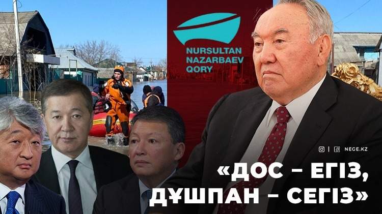 Тасқын