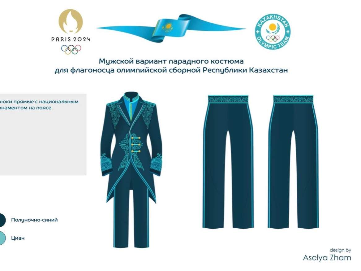 Олимпиада