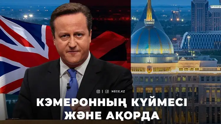 Ұлыбритания