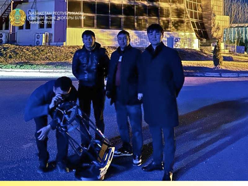 Ғылым және жоғары білім министрлігі