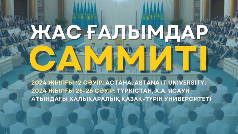 ҚР Ғылым және жоғары білім министрлігі