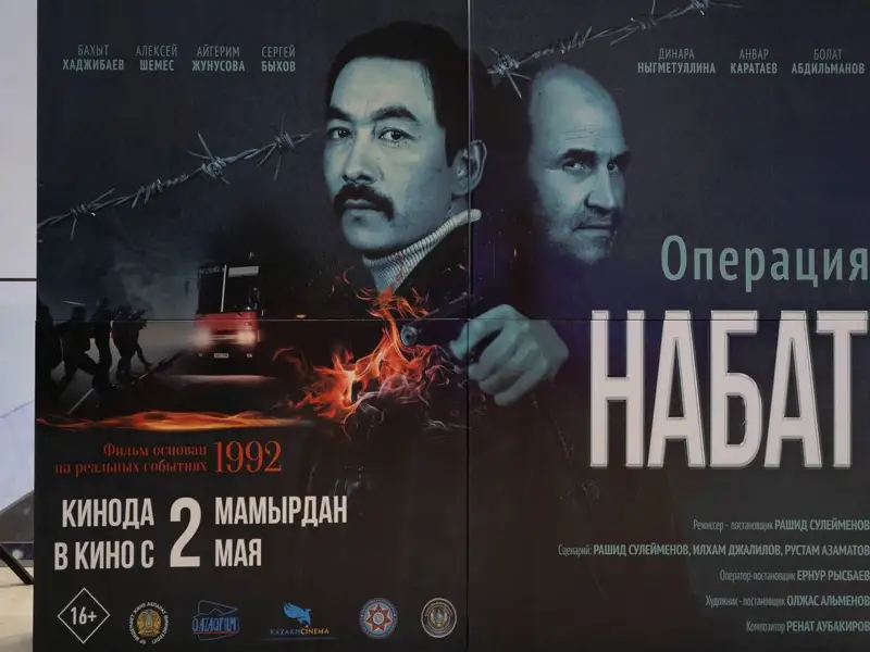 Набат