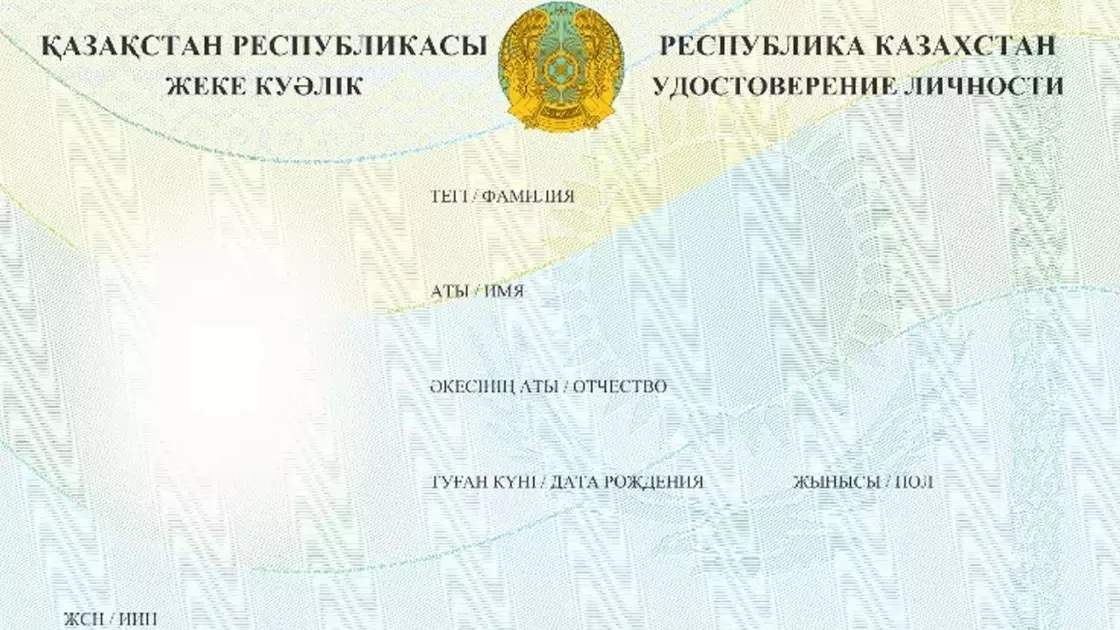 ҚР ІІМ