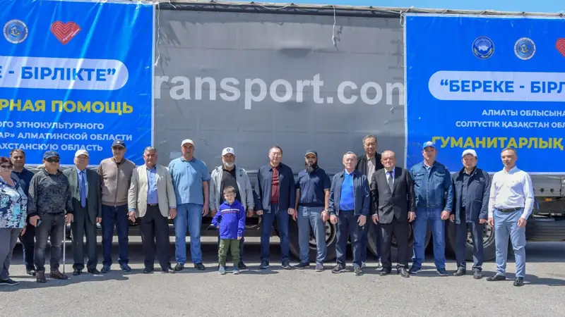 Гуманитарлық көмек 