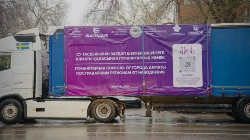 Алматы әкімдігі