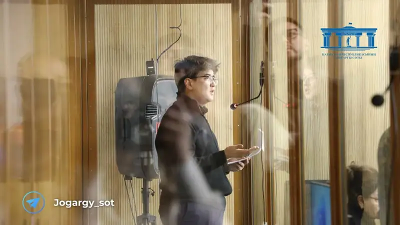 Бишімбаев соты