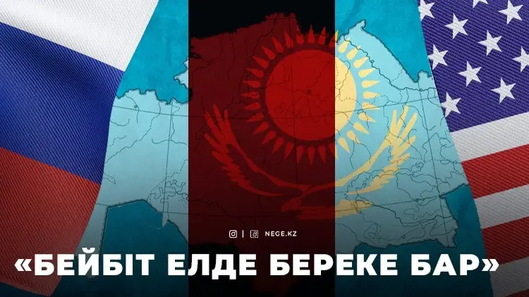 Орталық Азия