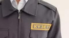 Күзет