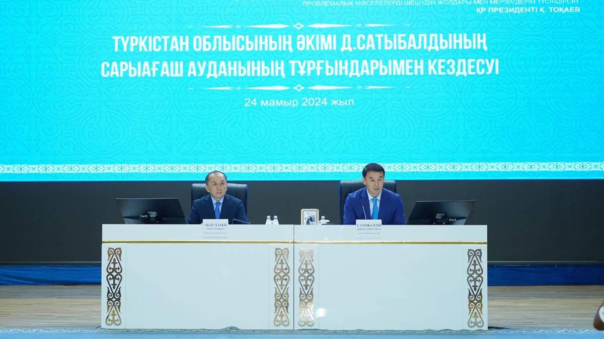 Түркістан облысы әкімінің баспасөз қызметі