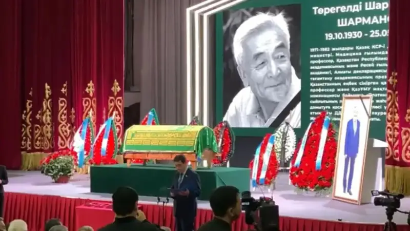 Академик