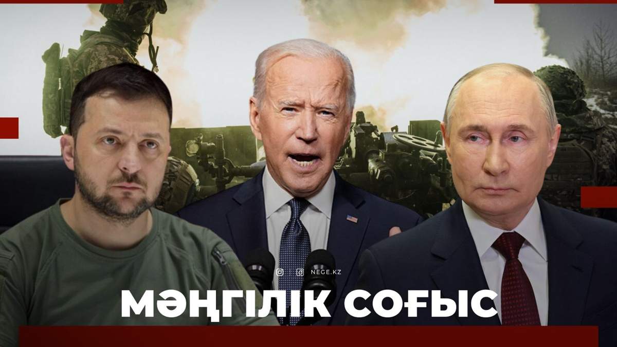 Украина