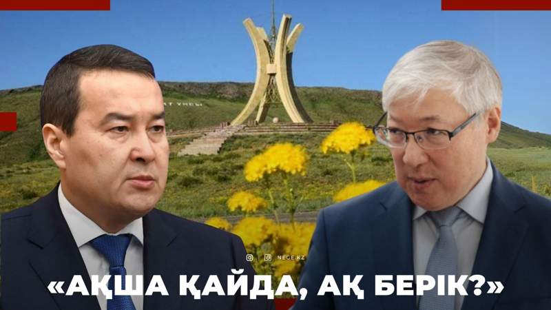 Ұлытау