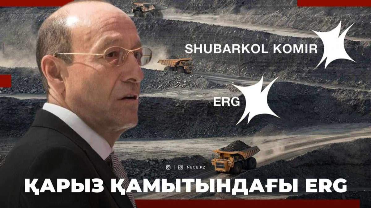 ERG
