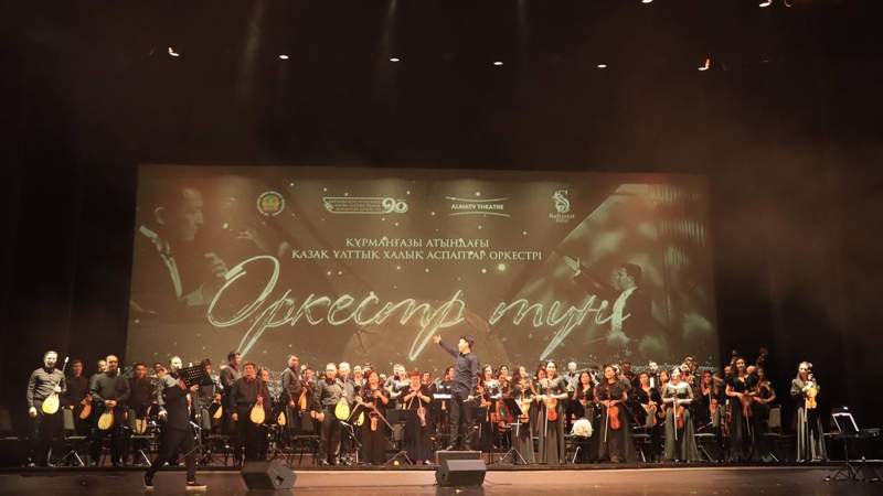 Оркестр түні