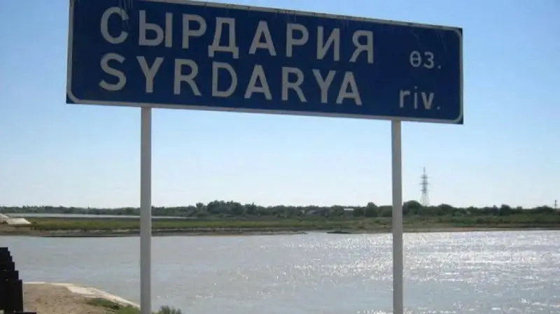 Сырдария