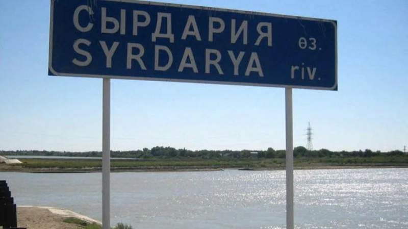 Сырдария