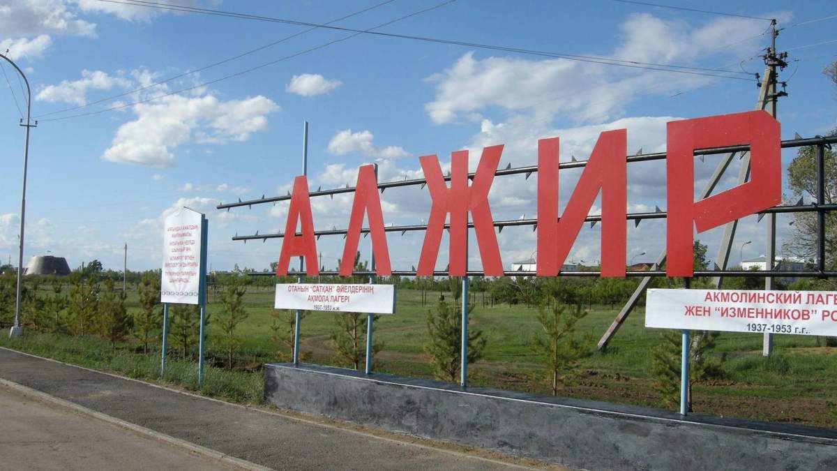 Алжир