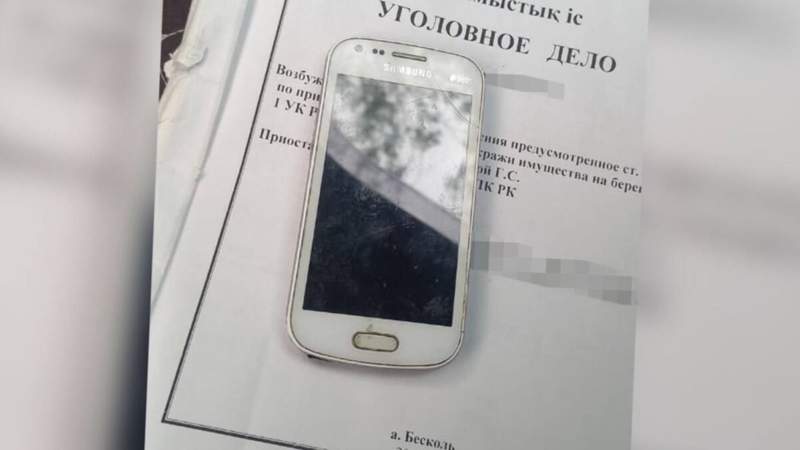 Полиция