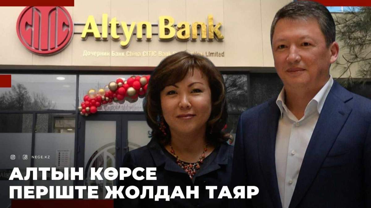 Кулибаев