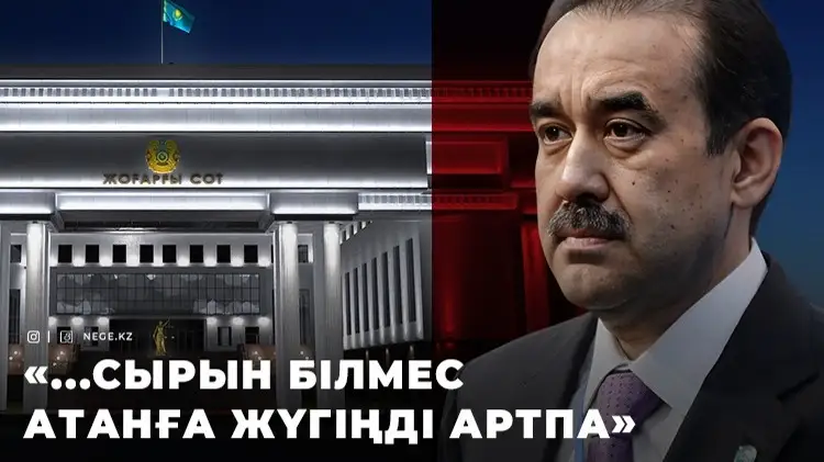 Жоғарғы сот