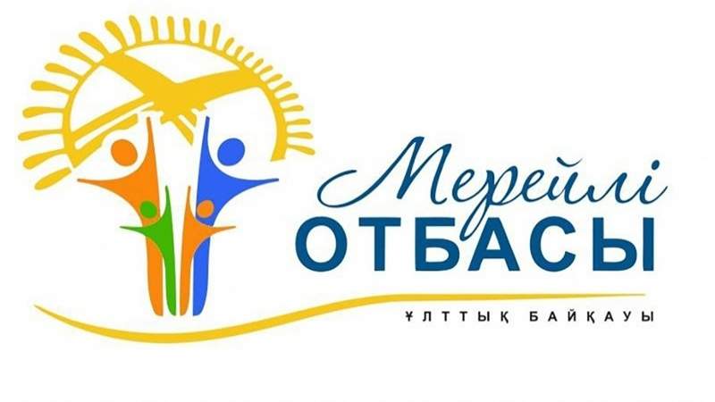 Мерейлі отбасы