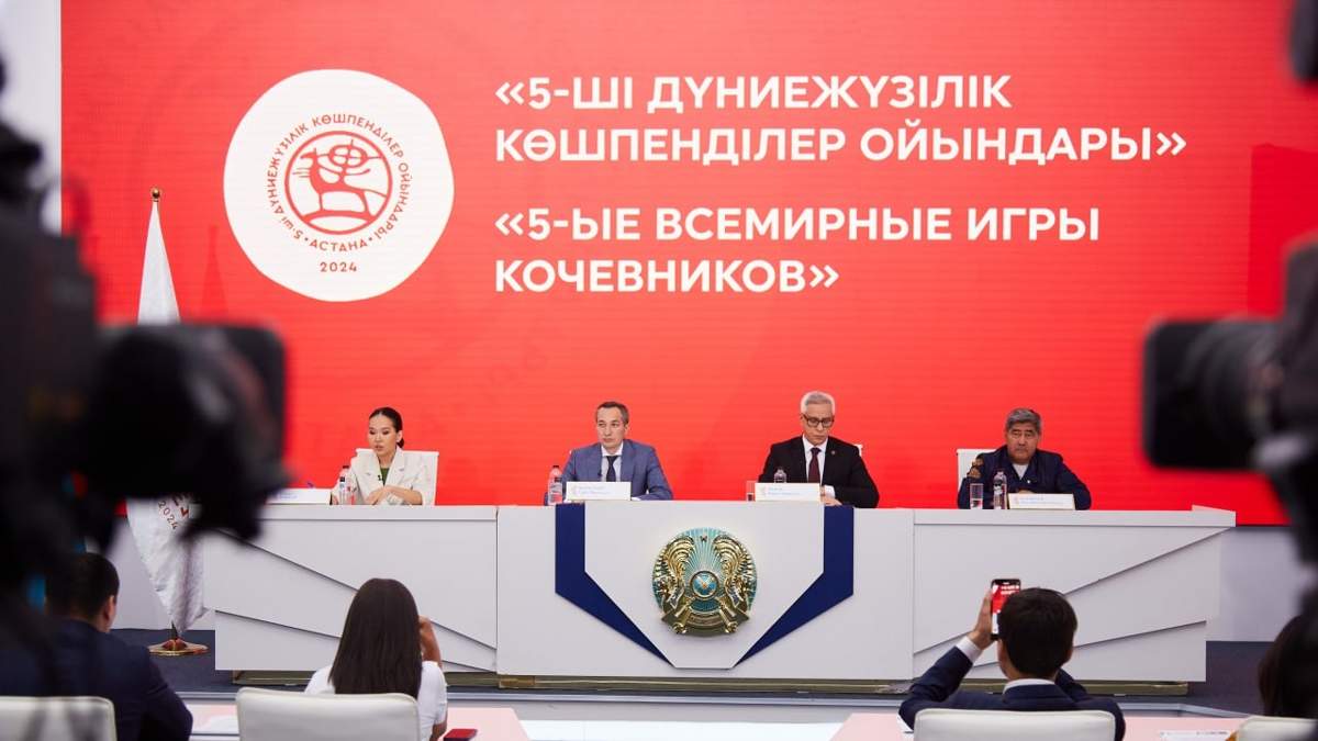 Көшпенділер ойыны