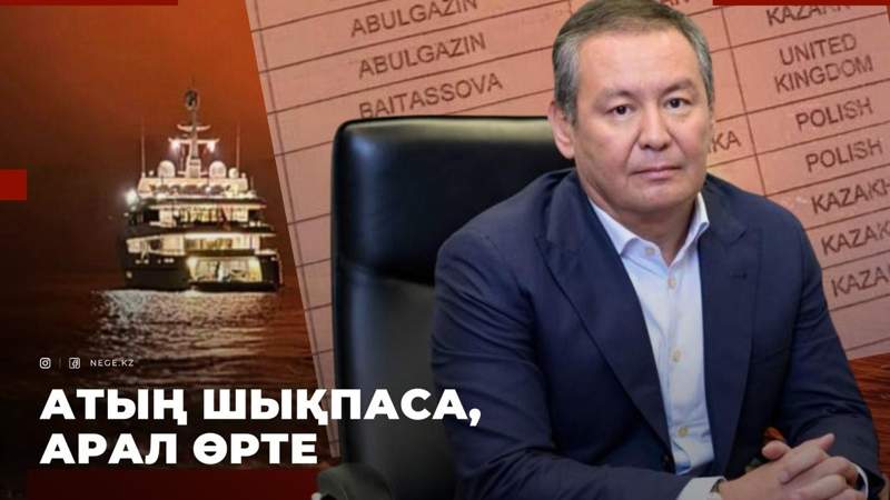 Олигарх