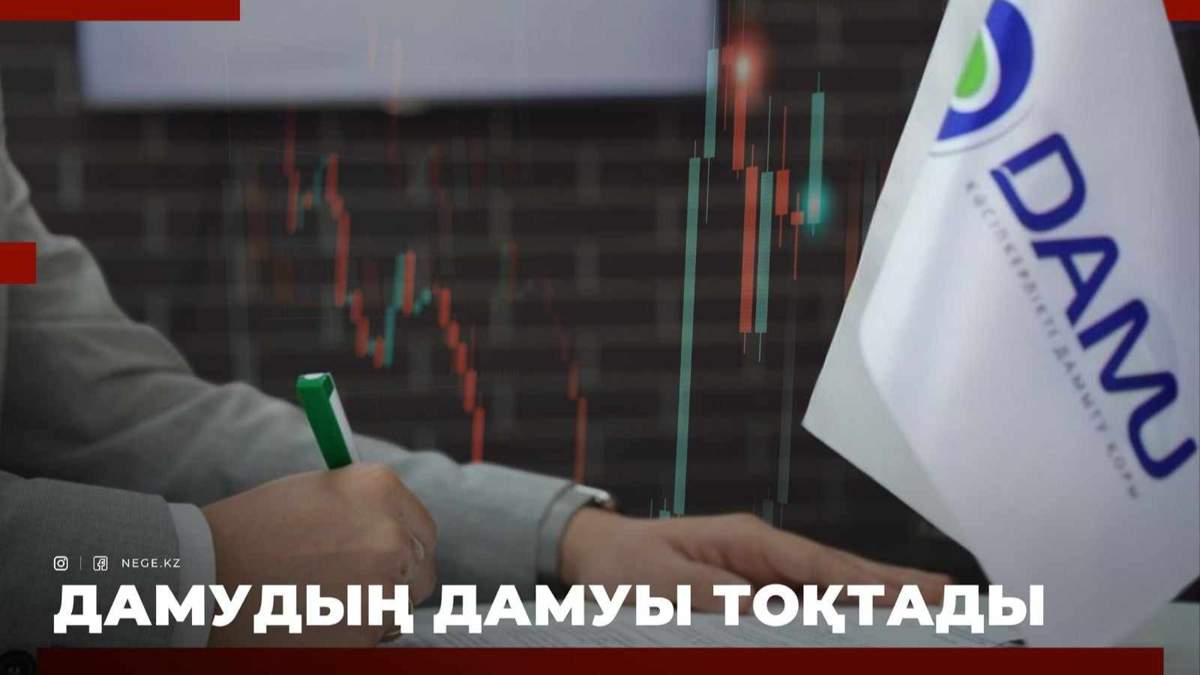 Даму