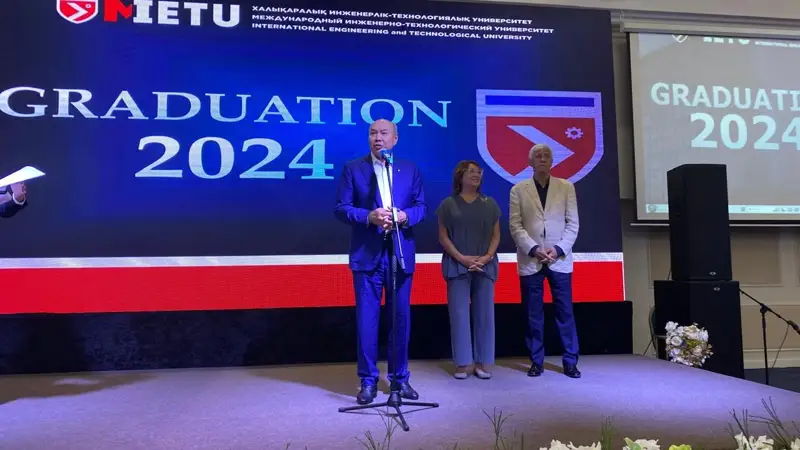  Халықаралық инженерлік-технологиялық университеті