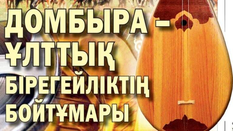 Ерлан Қарин