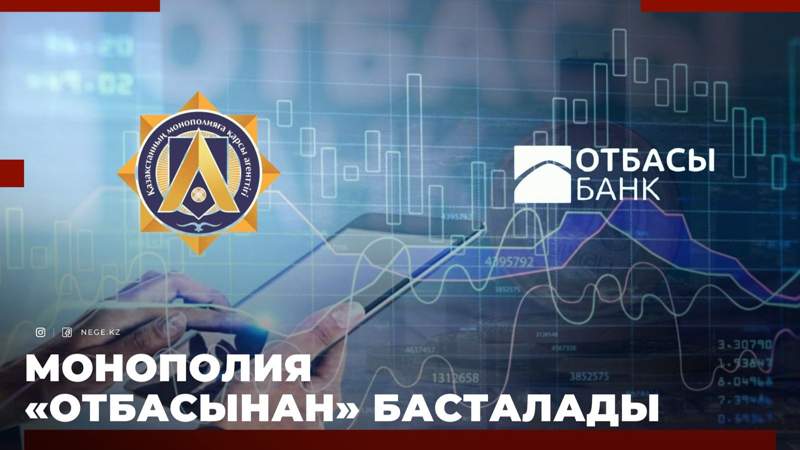 Монополия