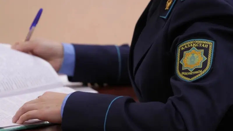 Прокуратура