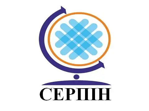Серпін