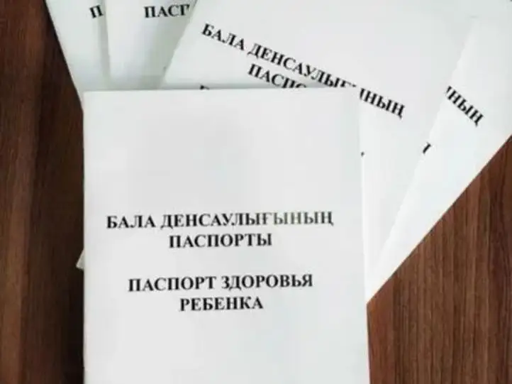 Денсаулық паспорты