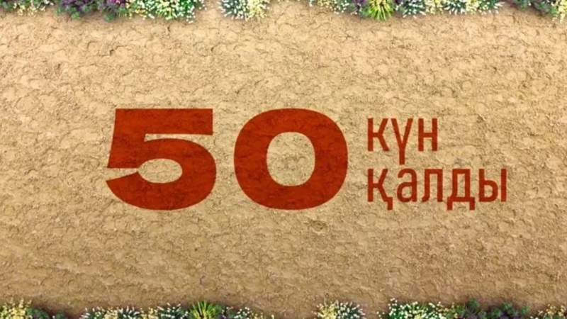 Көшпенділер ойыны