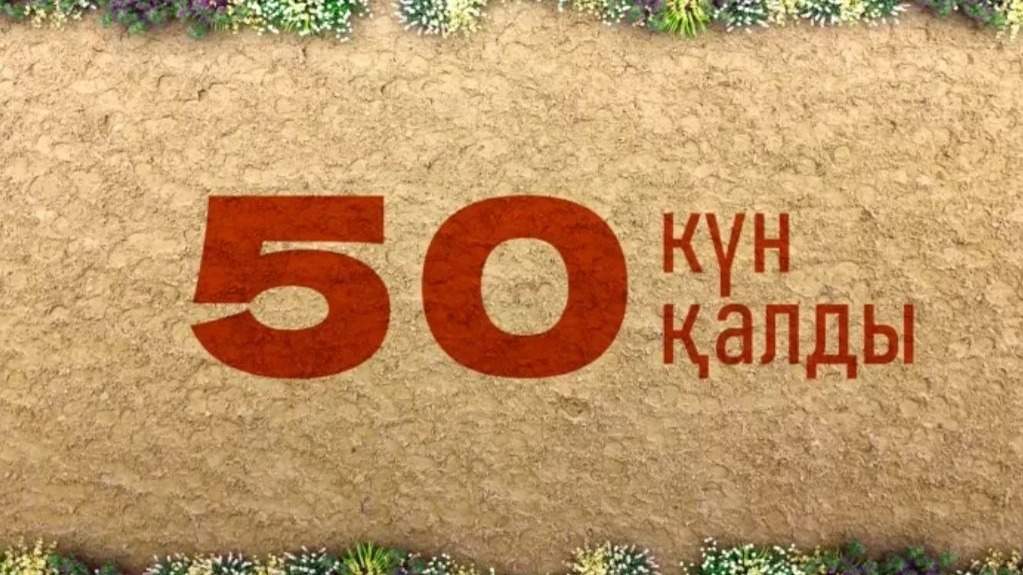 Көшпенділер ойыны