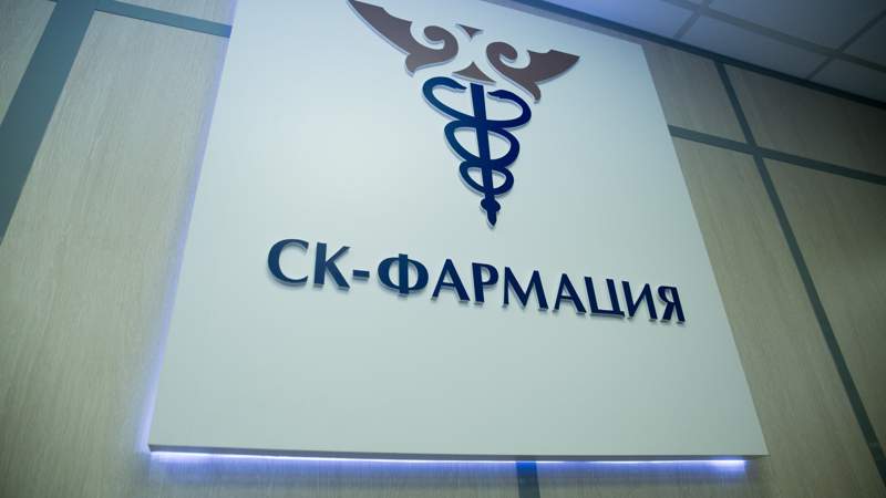 СҚ-Фармация