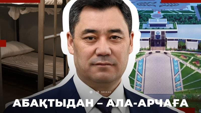 Президент