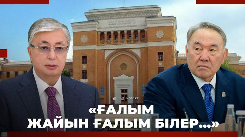 Тоқаев