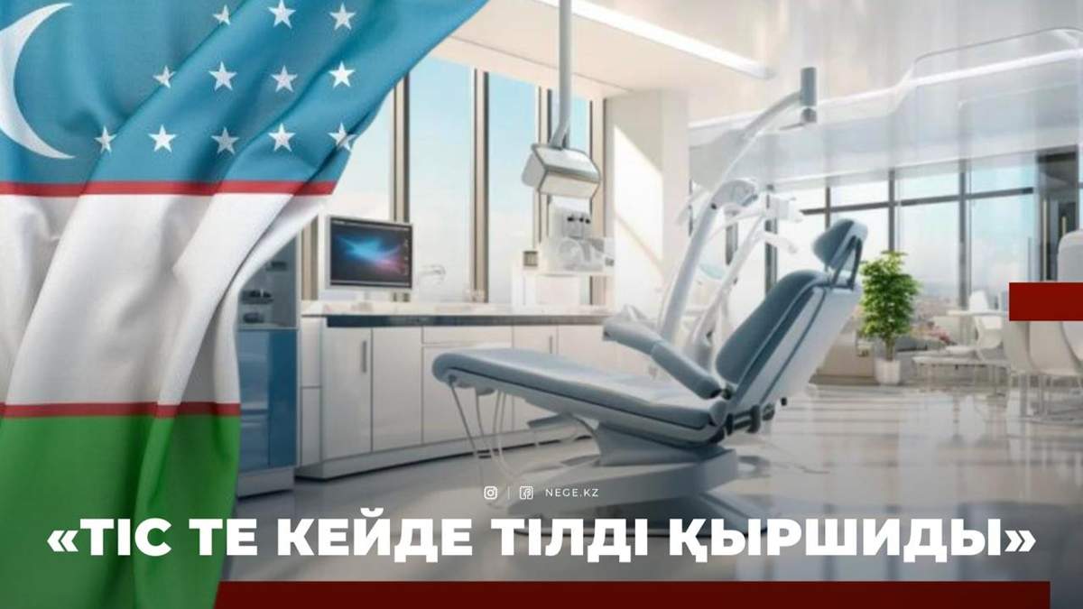 Стамотология