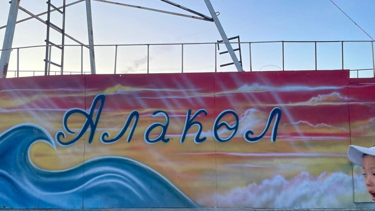 Демалыс