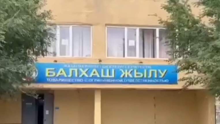 Балқаш жылу