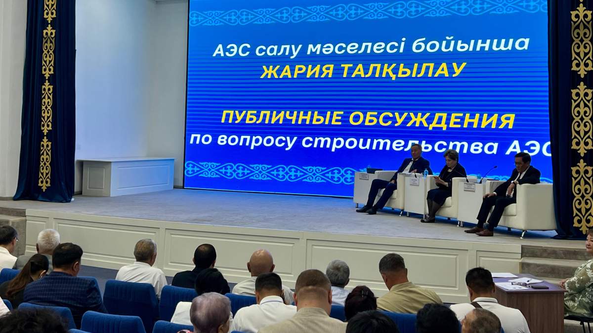 АЭС