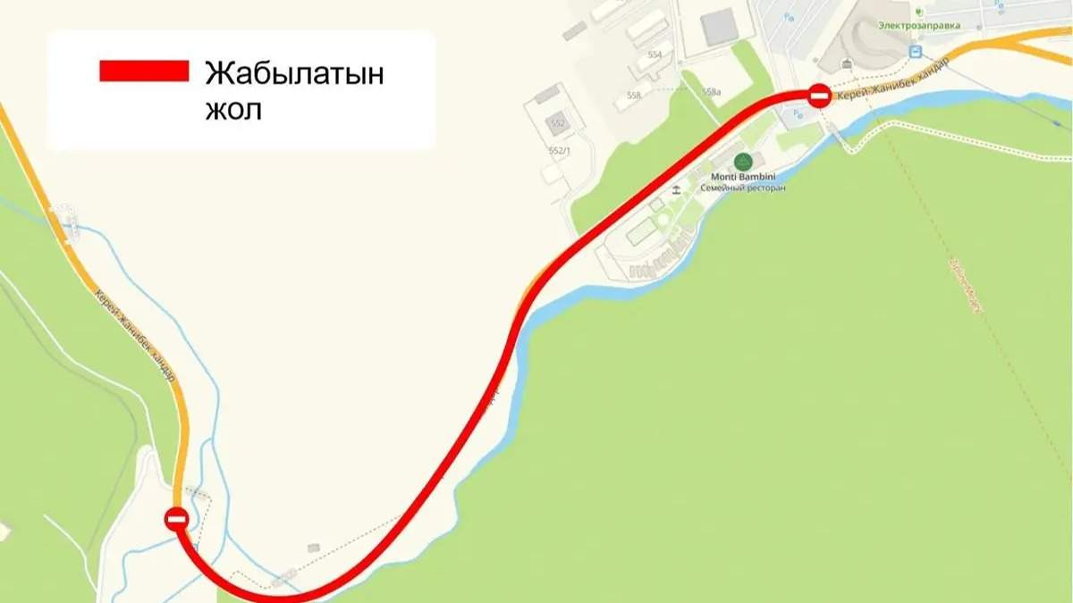 Алматы әкімдігі