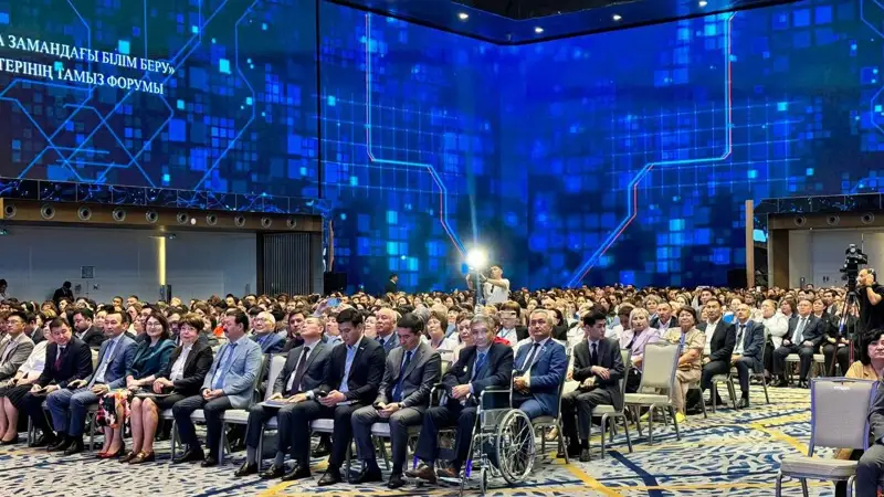 Тамыз конференциясы