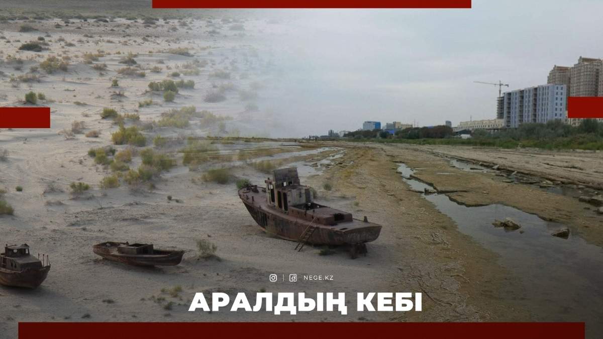 Апат