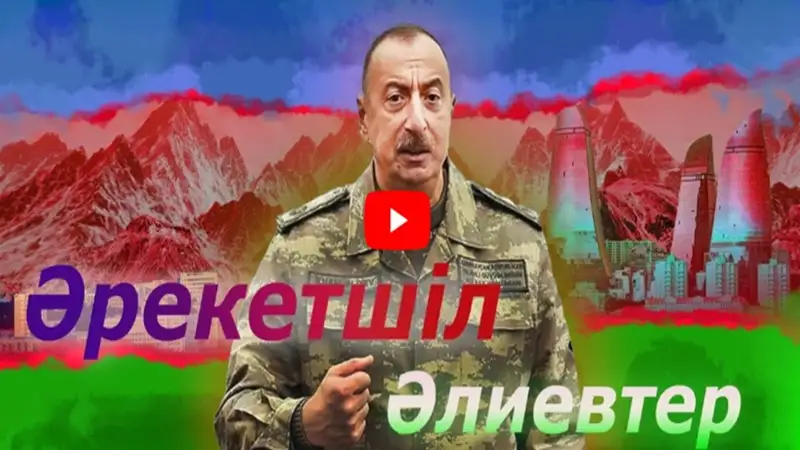 Ильхам Әлиев