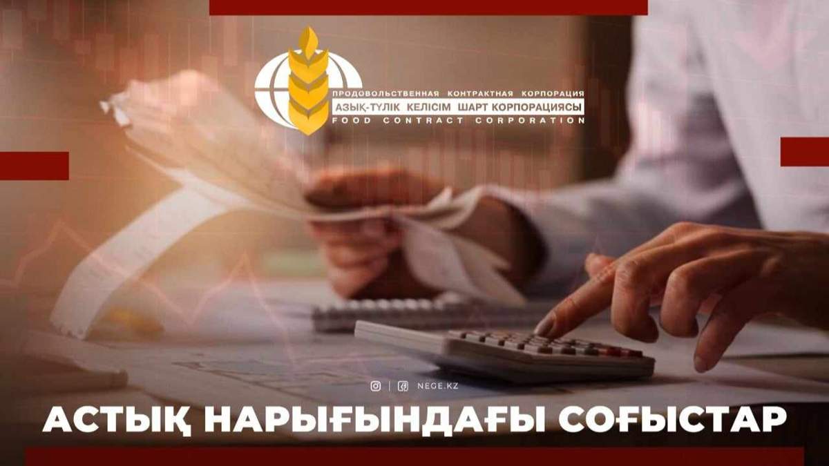 Продкорпорация
