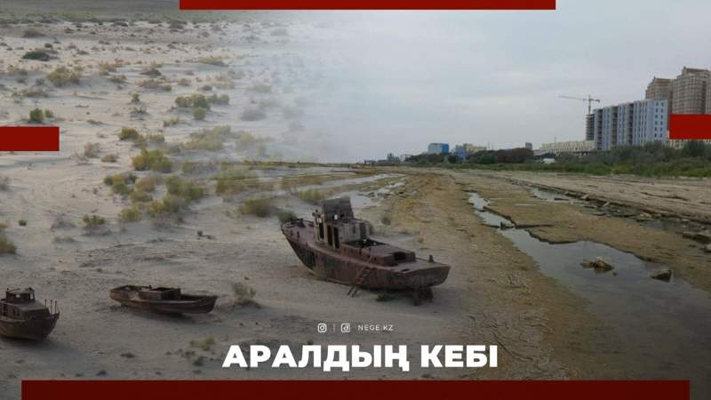 Апат