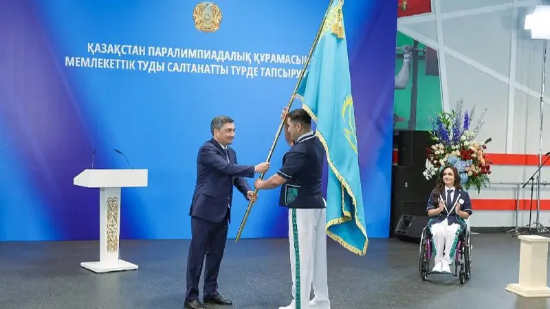 Паралимпиада